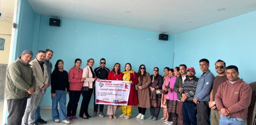 योगदान राष्ट्रको लागि संस्थाको काठमाडौं महानगरपालिका कार्यसमिति गठन