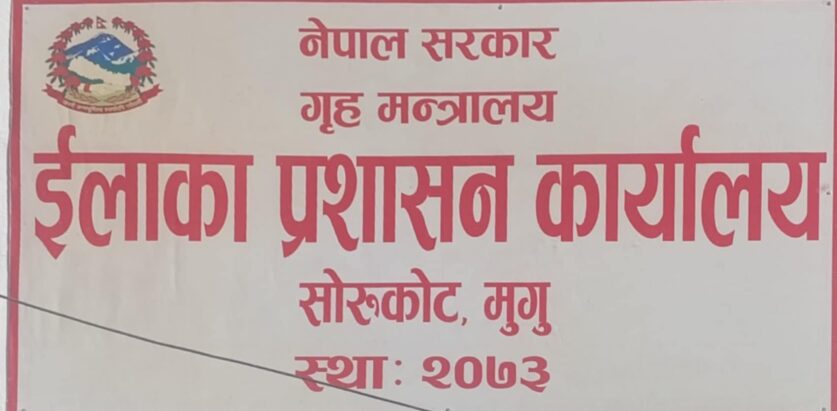 सोरु  गाउँपालिकाका स्थानियहरुलाई राष्ट्रिय  परिचय पत्र बनाउन सास्ती