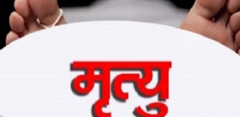 भीरबाट लडेर एकजनाको मृत्यु