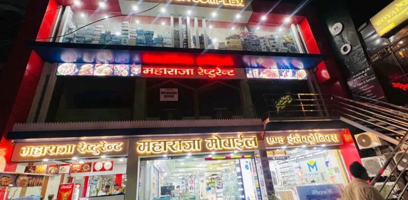 नेपालगन्ज धम्बोझीमै खुल्यो सुविधा सम्पन्न महाराजा रेष्टुरेन्ट