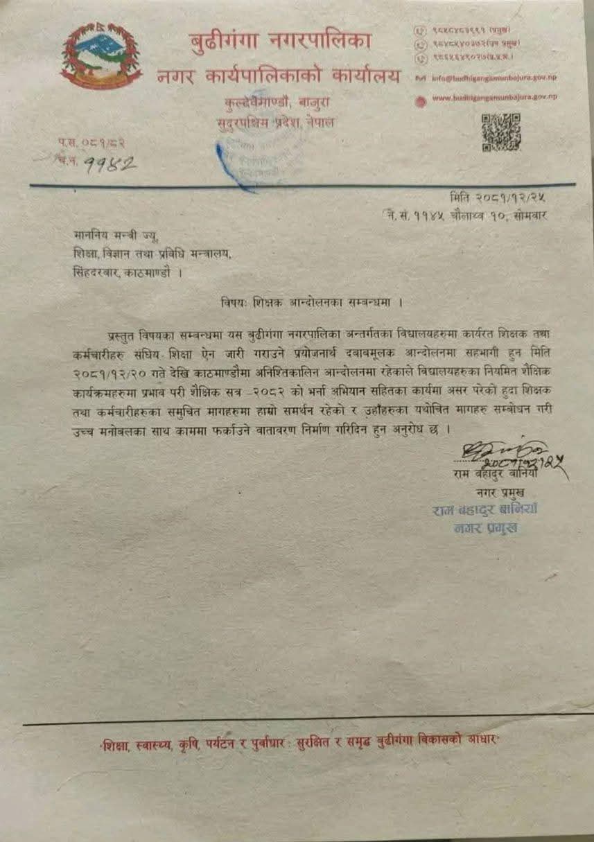 शिक्षकका मागमा समर्थन गर्दै बाजुराका स्थानीय तहहरु