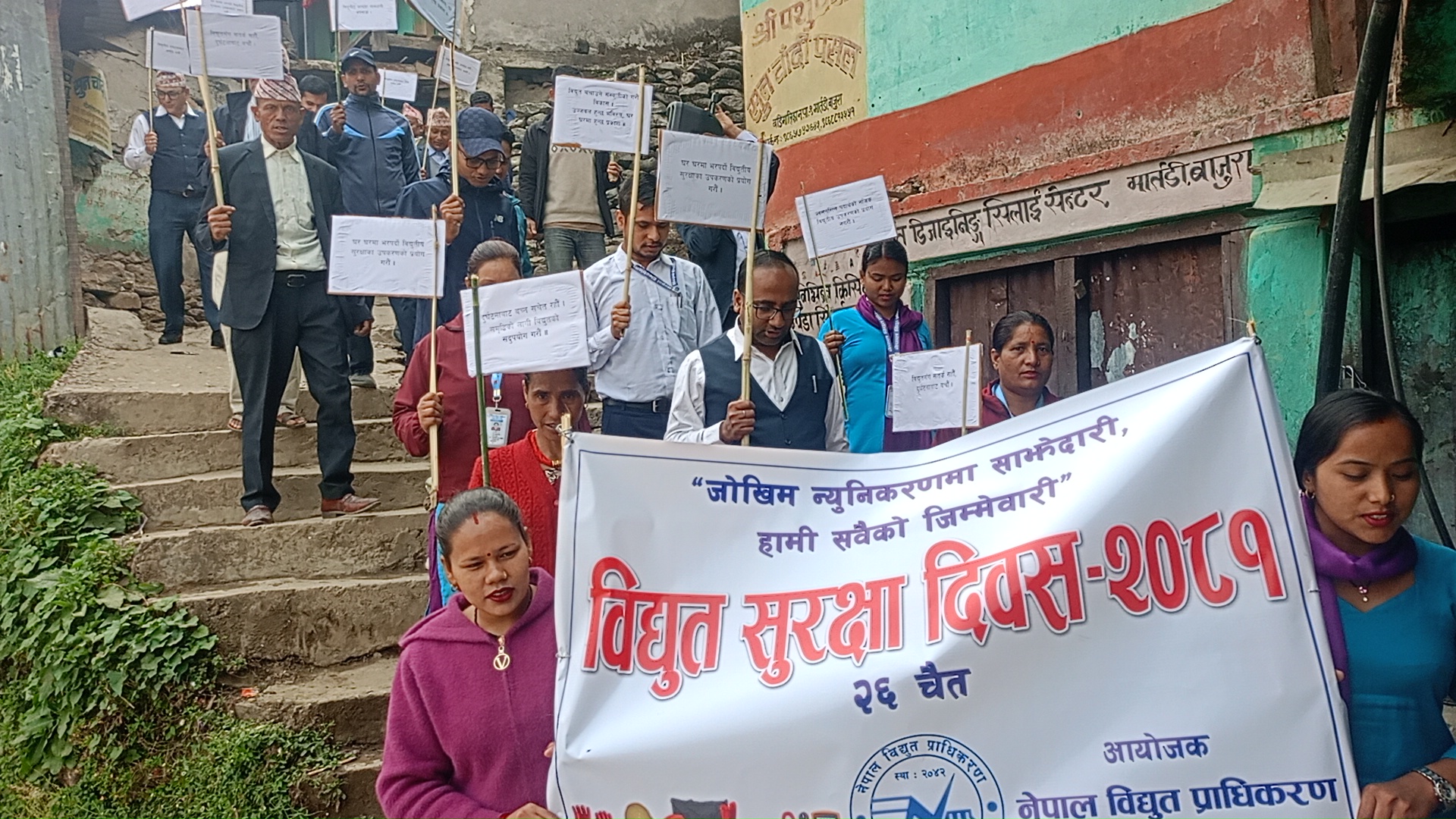 बाजुरा लगायत सबै बितरणकेन्द्रमा बिद्युत सुरक्षा दिवस मनाईयो