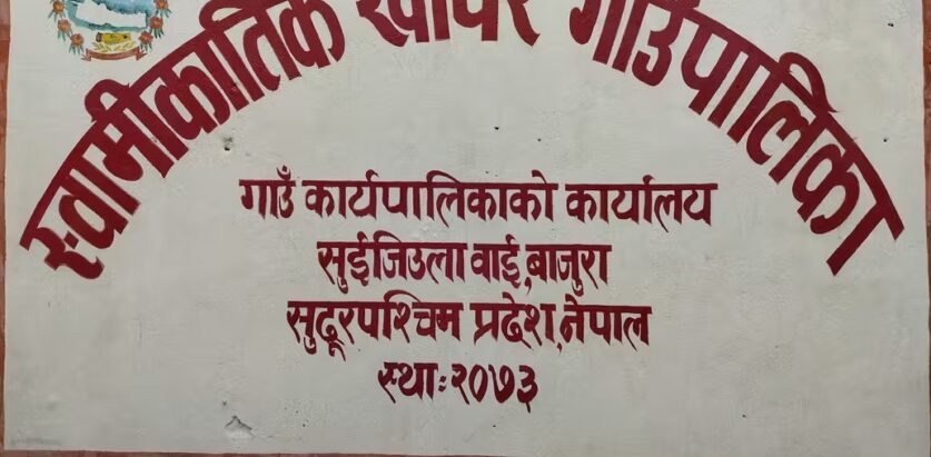 शैक्षिक माग सम्बोधनका लागि स्वामीकार्तिकले  गर्यो पहल