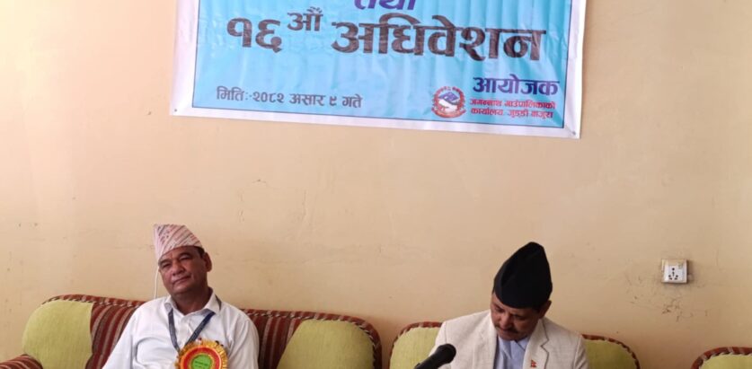 जगन्नाथ  गाउपालिकाको गाउसभा तथा १६ औँ अधिवेशन सुरु