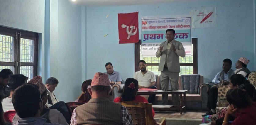 नेकपा एस जिल्ला कमिटि बझाङको पहिलो विस्तारित बैठक सम्पन्न