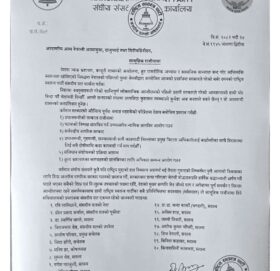 रास्वपाका २० जना सांसदद्वारा सामूहिक राजीना