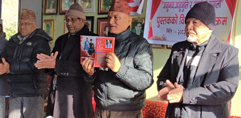 देवराज रेग्मीको पुस्तक “अनुभव, अनुभूति र संघर्षको सँगालो” विमोचन