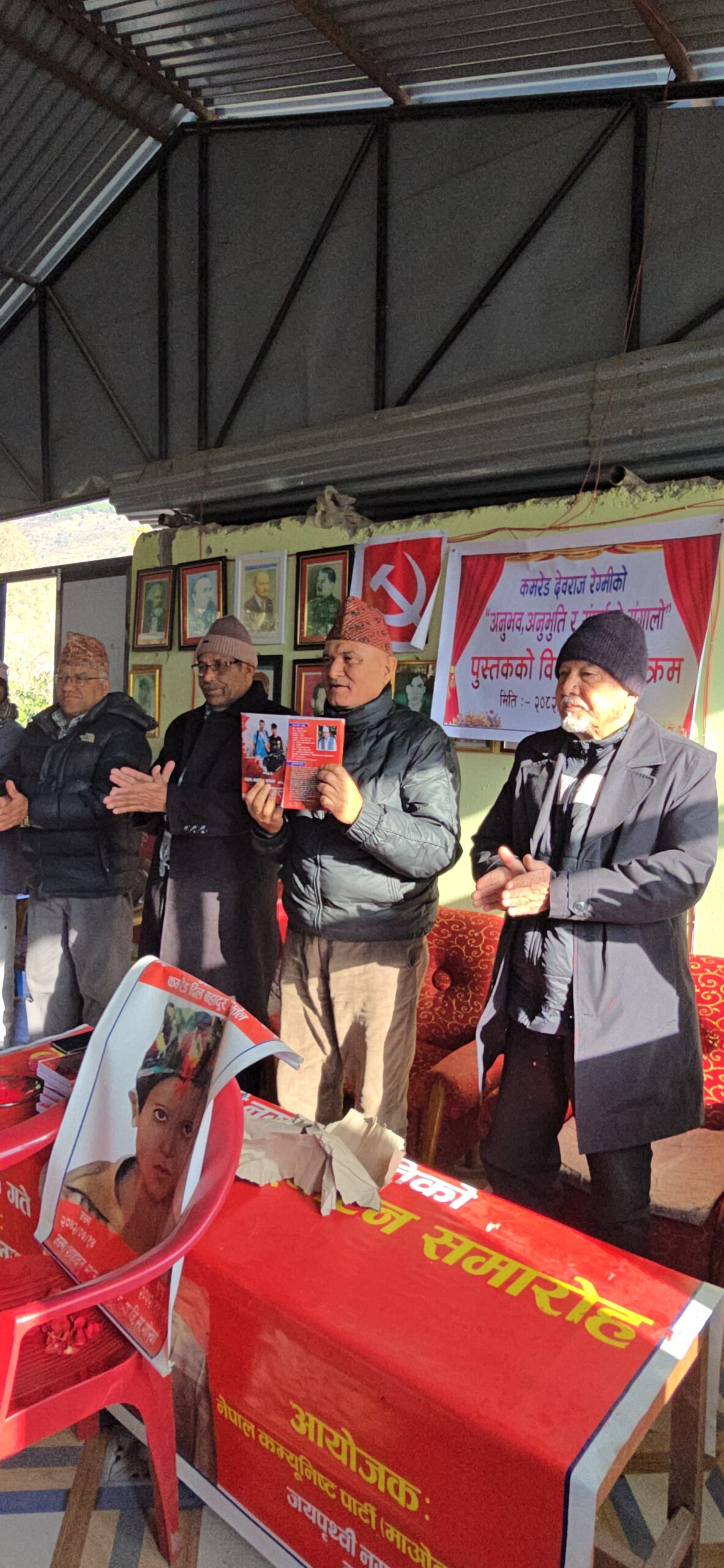 देवराज रेग्मीको पुस्तक “अनुभव, अनुभूति र संघर्षको सँगालो” विमोचन