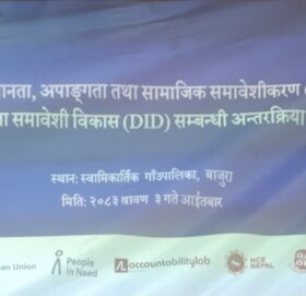 स्वामिकार्तिक खापर गाउँपालिकामा GEDSI तथा DID सम्बन्धी अन्तरक्रिया कार्यक्रम सम्पन्न