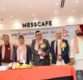 ठकुरी सहयोग सञ्जाल कतारको आठौँ अधिवेशन सम्पन्न, महेन्द्र शाही अध्यक्षमा सर्वसम्मत निर्वाचित