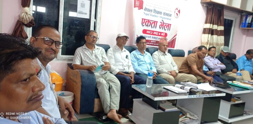 एकीकृत अखिल नेपाल शिक्षक संगठन र प्रगतिशील नेपाल शिक्षक संगठनबीच एकता, ९९ सदस्यीय प्रदेश अधिवेशन आयोजना समिति गठन