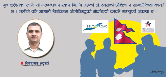 एम सि सि , बि आर आई र अपेक्षा