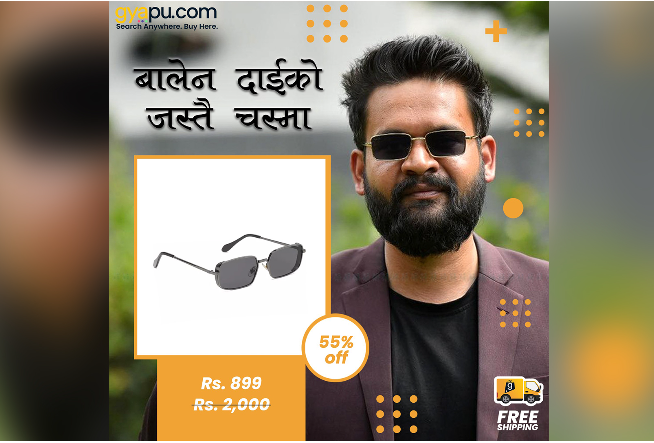 बालेन दाईको चस्मा नाम दिएर इकमर्श कम्पनीहरु बेच्न थाले चस्मा, कोटको समेत खोजी हुन थाल्याे