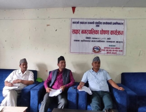 बुढिनन्दा नगरपालिका शाक्षरता घोषणा