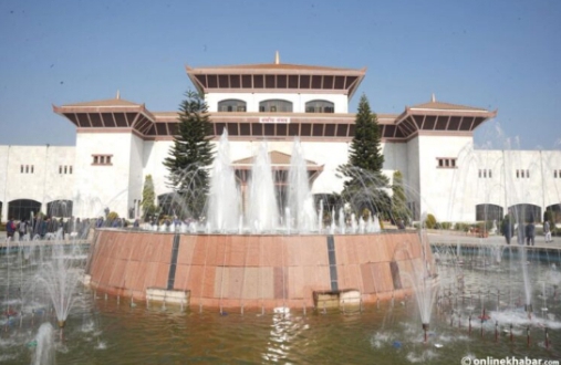 प्रतिनिधि  सभाको पहिलो बैठक बस्दै , शिर्ष  नेताले सम्बोधन  गर्ने