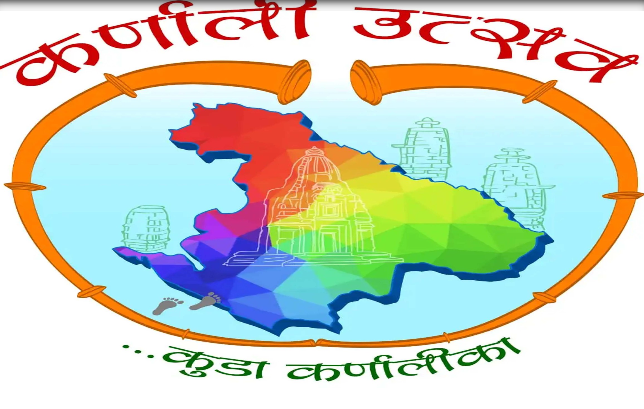 कर्णाली  उत्सवको चौथो संस्करण  आज सुरु हुने