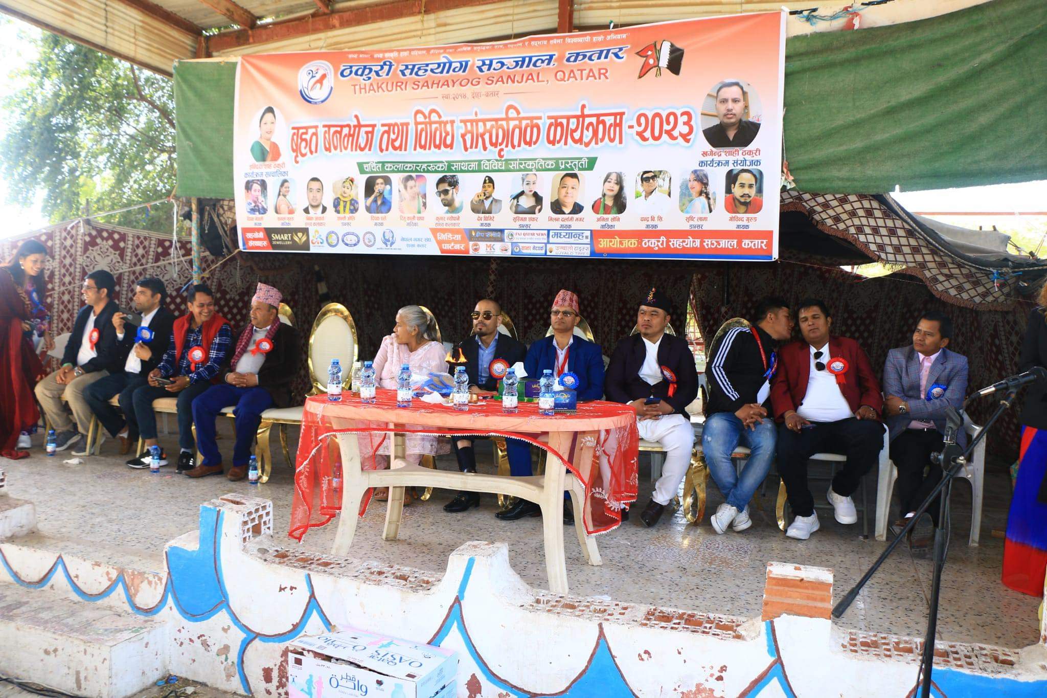 ठकुरी सहयोग सञ्जाल कतारको बृहत् साँस्कृतिक  तथा बनभोज कार्यक्रम सम्पन्न