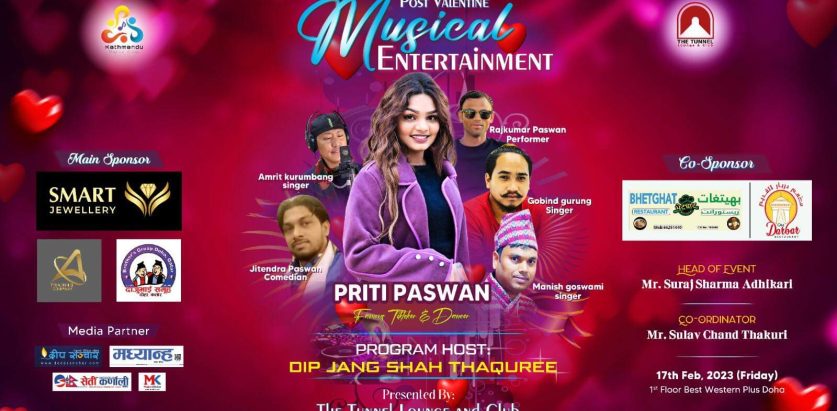 भोजपुरी मोडल, डान्सर तथा चर्चित टिकटकर प्रीति पासवान कतार पुगिन