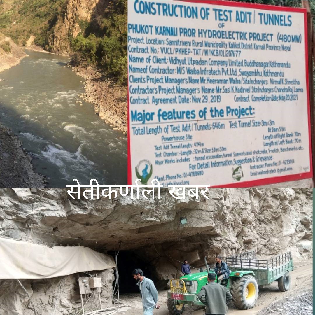 भारतीय कम्पनी एनएचपीसीलाई फुकोट कर्णालीको ५१ प्रतिशत सेयर