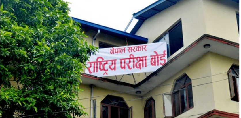 कक्षा १२ को परीक्षा केन्द्र सार्वजनिक