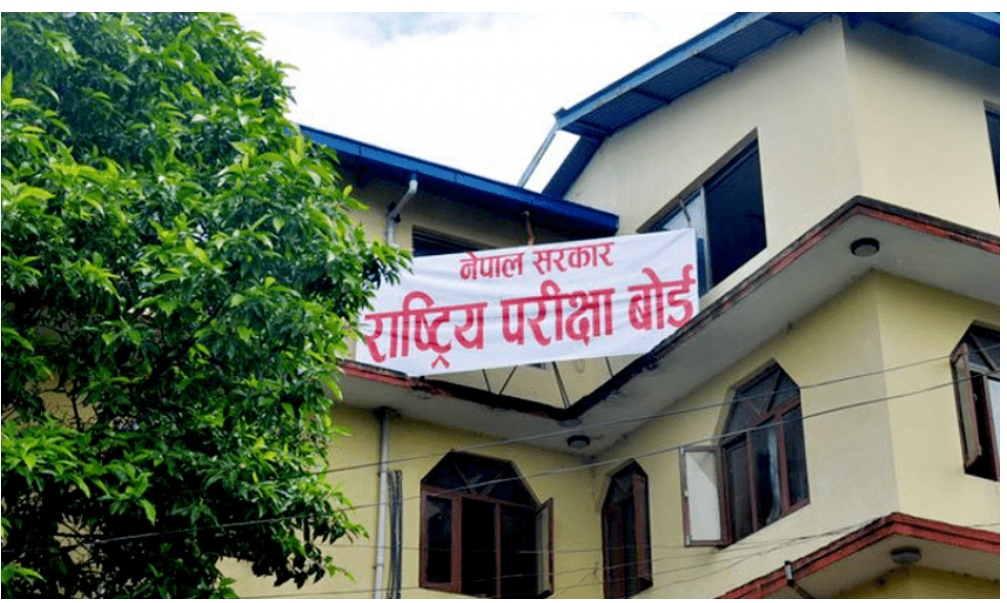 कक्षा १२ को परीक्षा केन्द्र सार्वजनिक