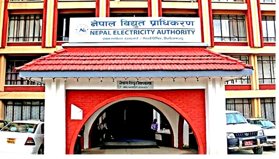 विद्युत प्राधिकरणका सञ्चालकको योग्यता तोक्न ऐन संशोधन हुँदै