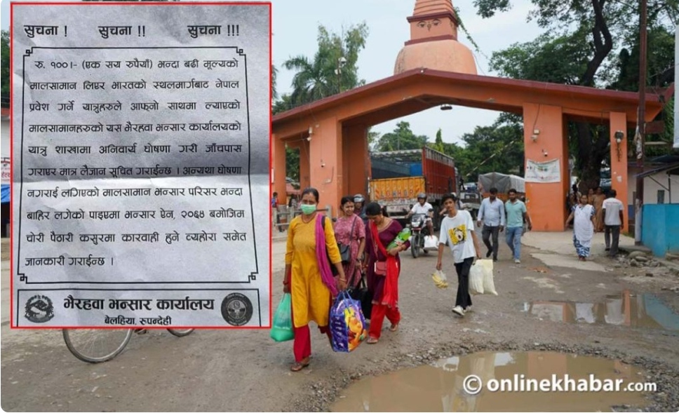 भारतीय बजारबाट १०० रुपैयाँभन्दा बढीको सामान ल्याए भन्सार तिर्नुपर्ने