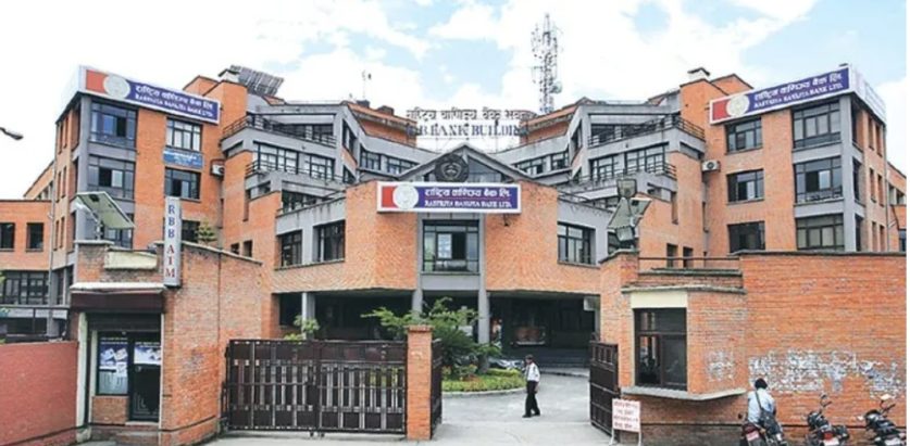 राष्ट्रिय वाणिज्य बैंकले माग्यो ठूलो संख्यामा कर्मचारी