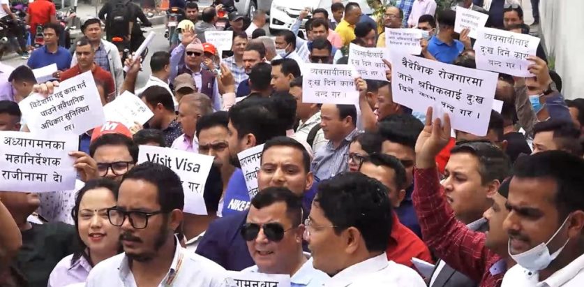 अध्यागमन विभाग अगाडि म्यानपावर व्यवसायीको प्रदर्शन