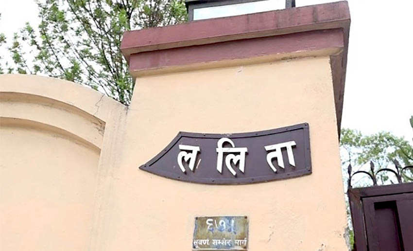 ललिता निवास प्रकरण : सिआइबीको अनुसन्धान पूरा