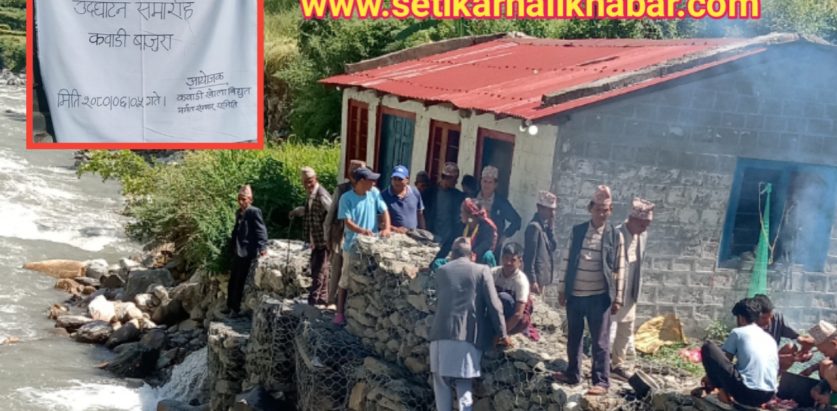 कवाडी खोला लघु जलविद्युत आयोजना पालिका अध्यक्ष मल्ल गरे उद्घाटन