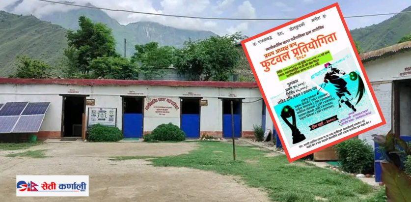 स्वामीकार्तिकमा प्रथम अध्यक्ष कप फुटबल प्रतियोगिता हुने