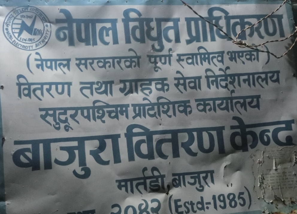 महशुल तिर्न बाकी रहेका कार्यालय तथा ब्यक्तिहरुकाे बिद्युतका लाई काट्न सुरु