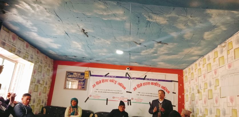 हिमाली गाउँपालिकामा ३० दिने हाउस वायरिङ र हेयर कटिङ्ग तालिम सञ्चालन