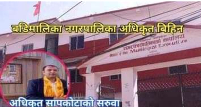 बडिमालिका नगरपालिका तिन महिना नपुग्दै अधिकृत सापकोटा सरुवा