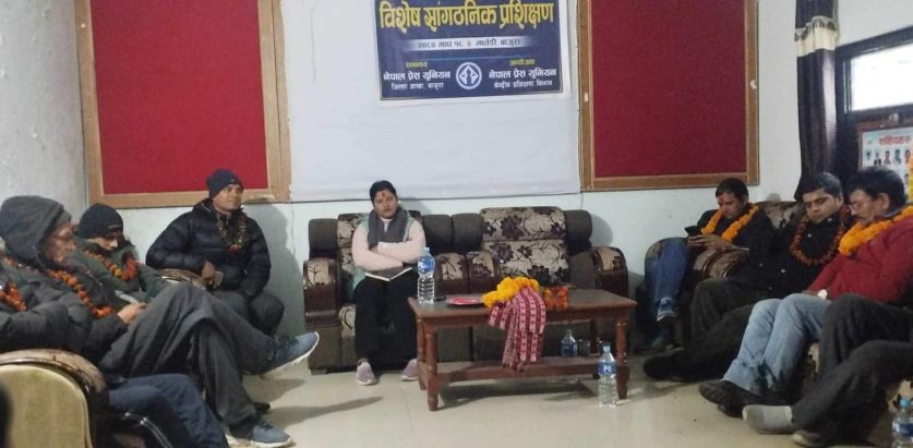 प्रेस युनियन बाजुराको विशेष सांगठनिक प्रशिक्षण कार्यक्रम मार्तडीमा सम्पन्न