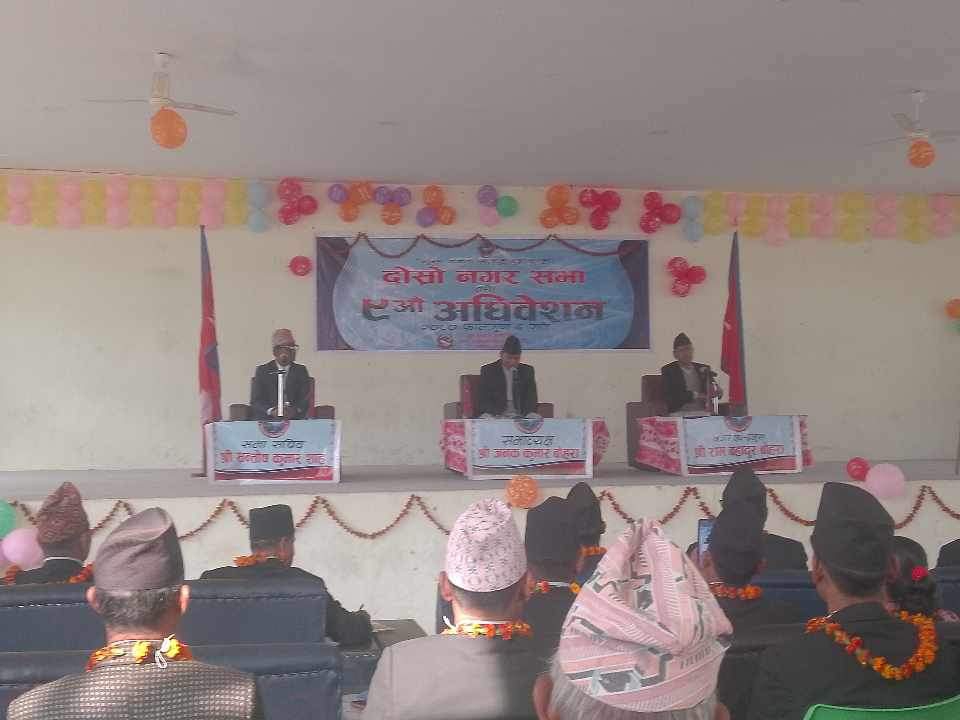 बुढिनन्दा नगरपालिकाको दोस्रो  नगर सभा सम्पन्न,६ ओटा विद्येयक पारित