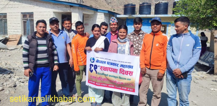 पत्रकार महासंघ ६९ औं स्थापना दिवसमा बिरामीलाई फलफूल वितरण