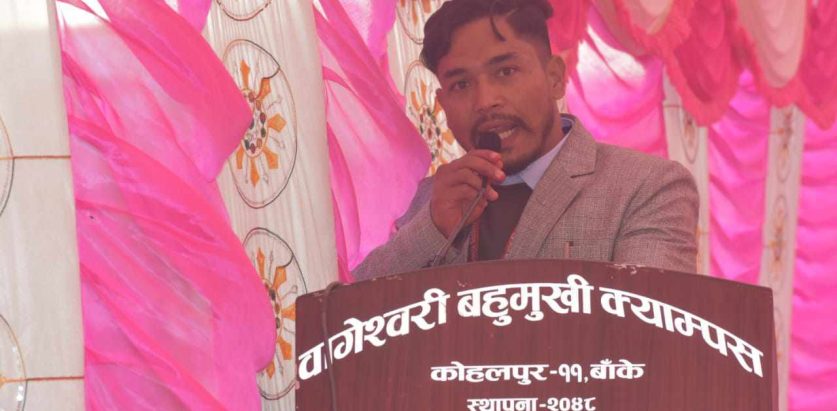 बागेश्वरी बहुमुखी क्याम्पसका स्ववियु सभापति बुढा अनेरास्ववियु केन्द्रिय सदस्य मनाेनित 