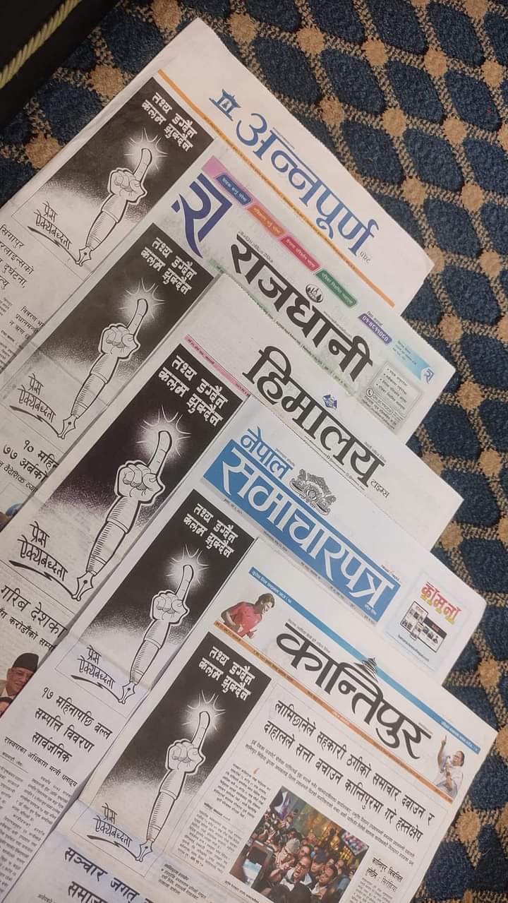 सिरोहिया पक्राउविरुद्ध सञ्चारमाध्यमको सामूहिक प्रतिरोध