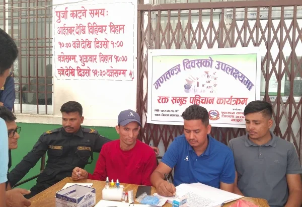 गणतन्त्र दिवसको अबसरमा जिल्ला अस्पताल बाजुराद्धारा रक्त समूह पहिचान