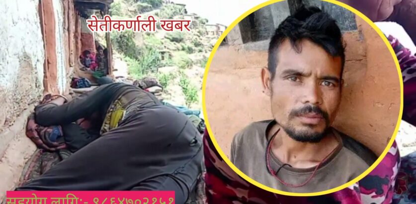 बिरामीले थला परेका नेपाली उपचारका लागि सहयोग अपिल