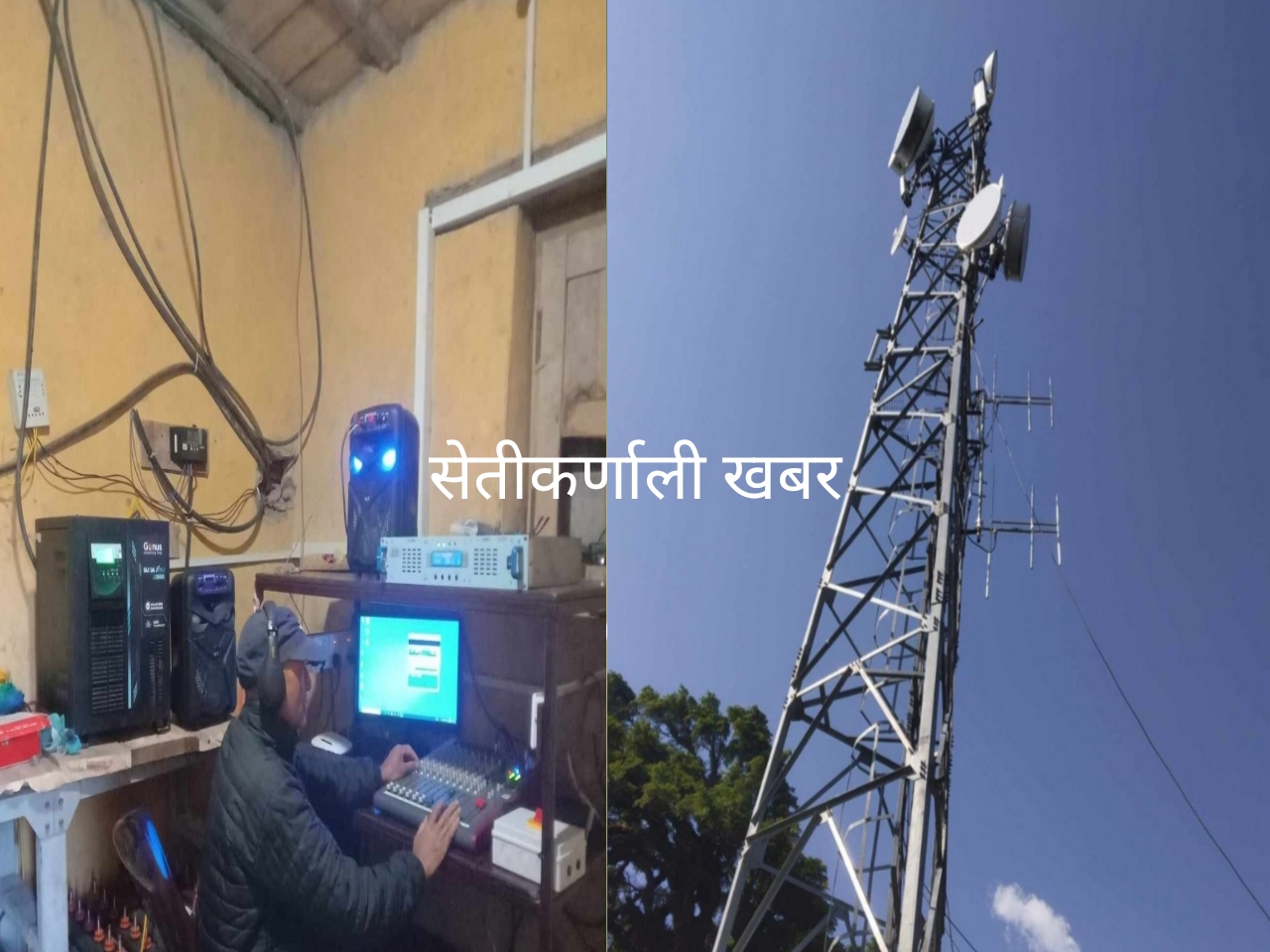 बाजुराबाट रेडियो नेपालको रिले परिक्षण प्रसारण सुरु