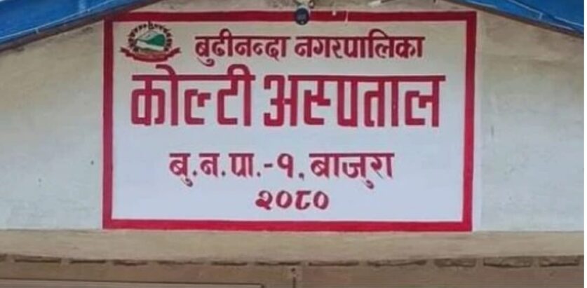 आधारभुत अस्पताल कोल्टीमा एक जना महिलालाई बी पोजेटिभ रगत आवश्यक ।