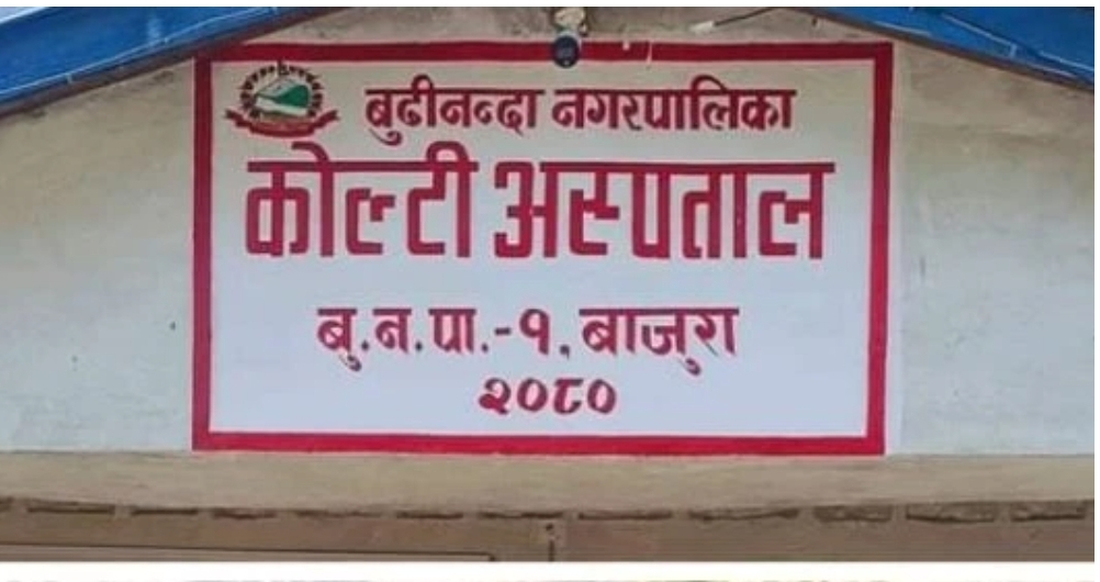 आधारभुत अस्पताल कोल्टीमा एक जना महिलालाई बी पोजेटिभ रगत आवश्यक ।