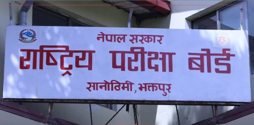 एसईईको नतिजा असार दोस्रो  हप्ता भित्र प्रकाशित हुने