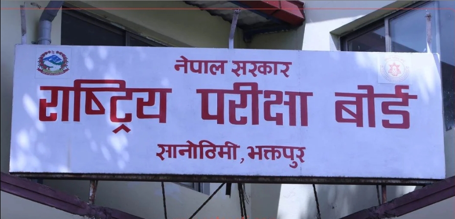 एसईईको नतिजा असार दोस्रो  हप्ता भित्र प्रकाशित हुने