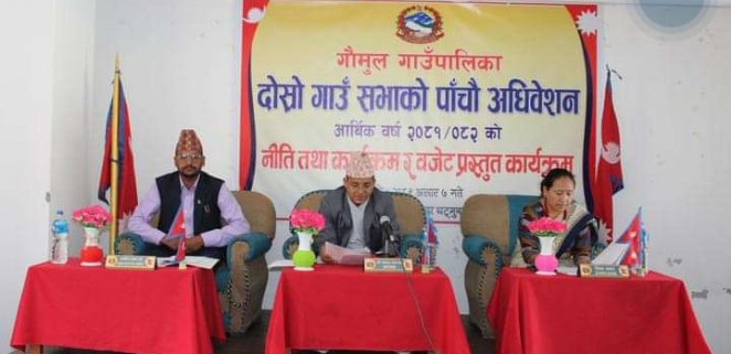 गौमुल गाउँपालिकाले ३४ करोड ८३ लाख २७ हजार विनियोजन