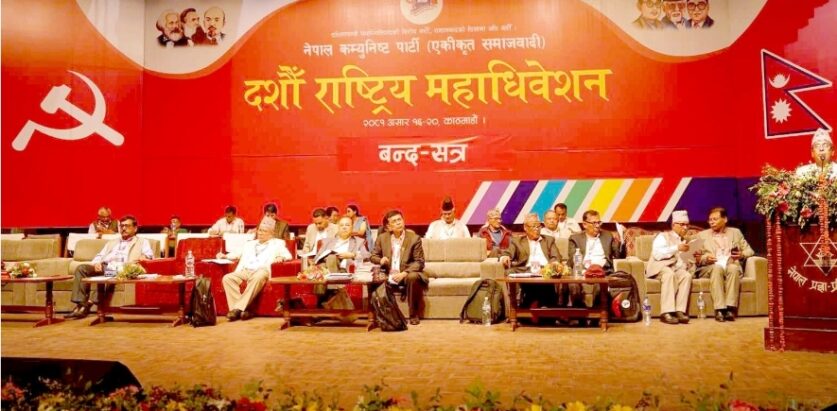 एकीकृत समाजवादीको नयाँ नेतृत्व चयन