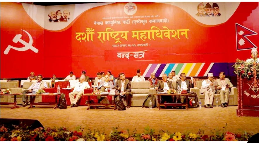 एकीकृत समाजवादीको नयाँ नेतृत्व चयन